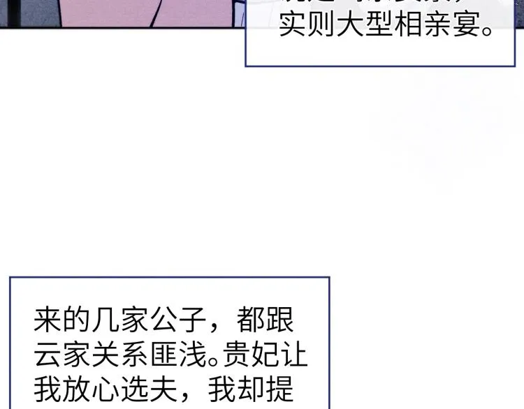 第21话 相亲 第80页