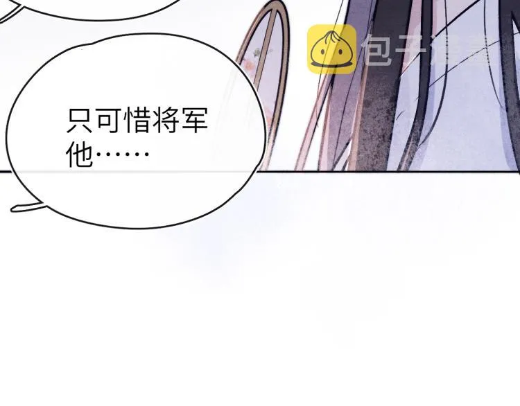 第21话 相亲 第82页