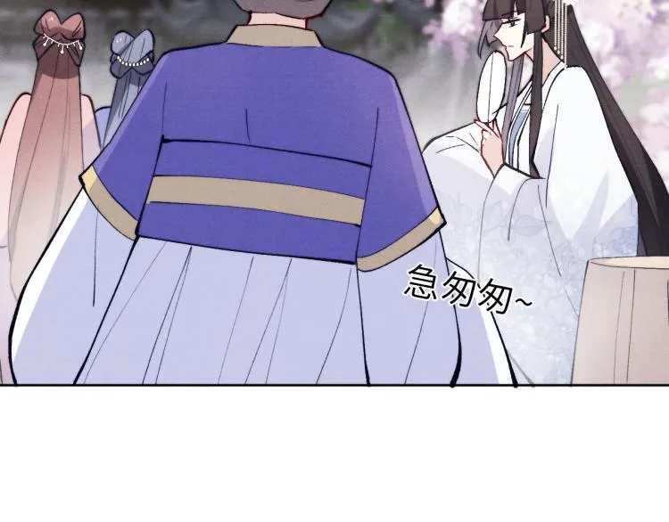 第21话 相亲 第120页