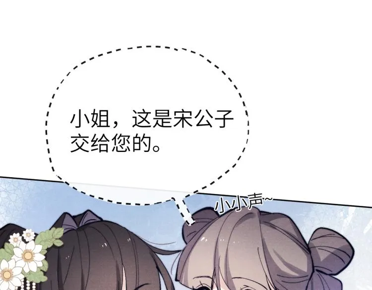 第21话 相亲 第121页