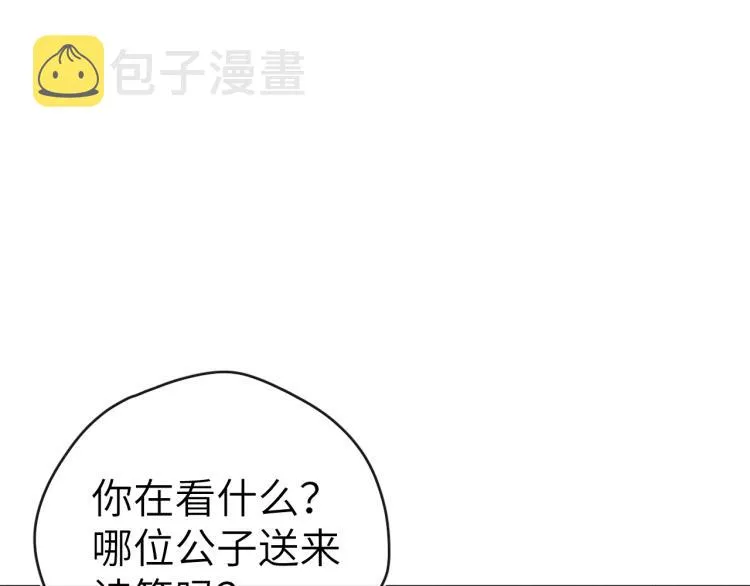 第21话 相亲 第123页