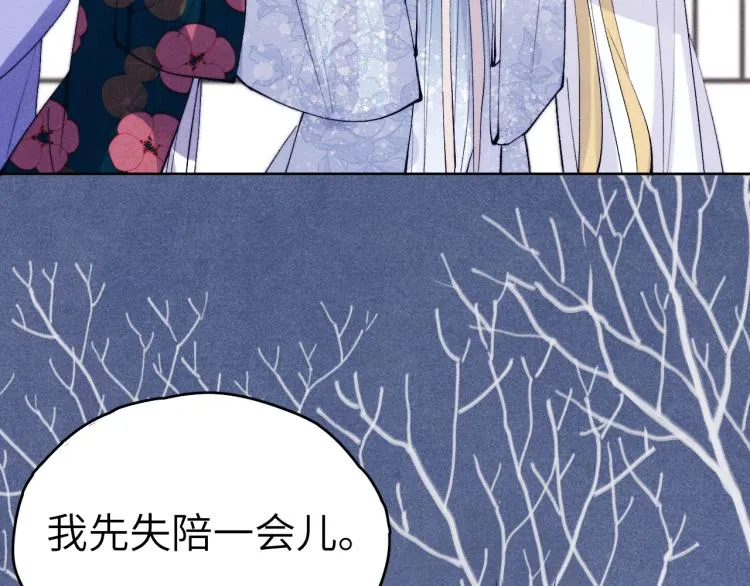 第21话 相亲 第131页