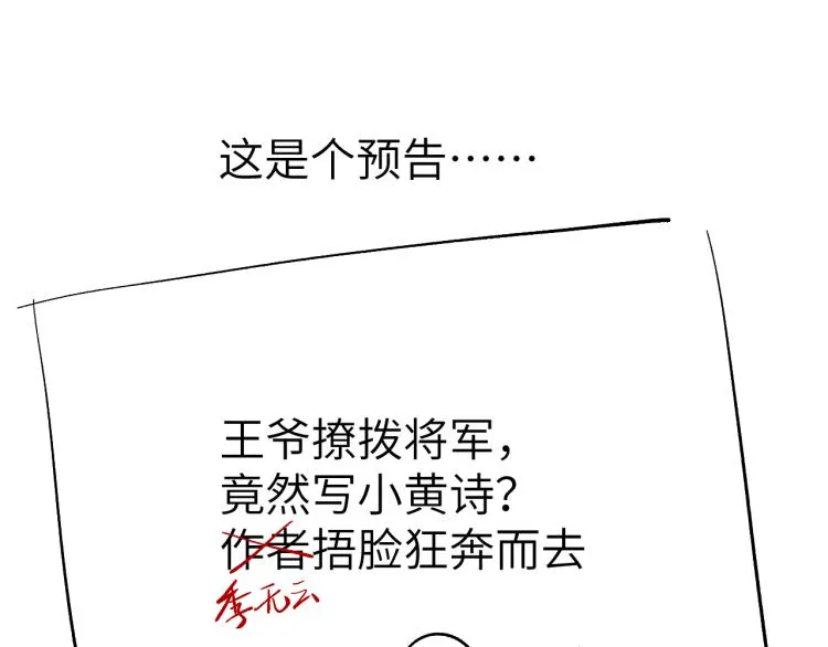 第21话 相亲 第136页