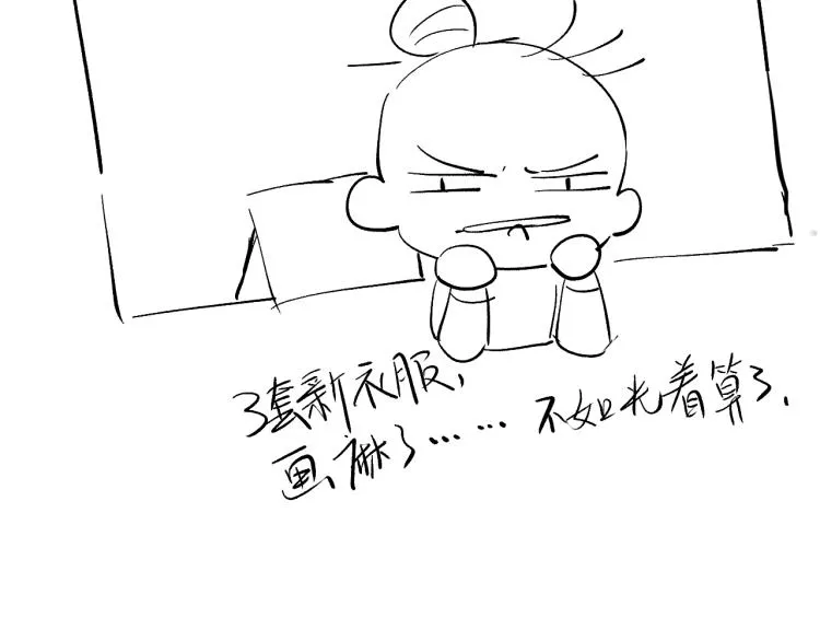 第21话 相亲 第137页