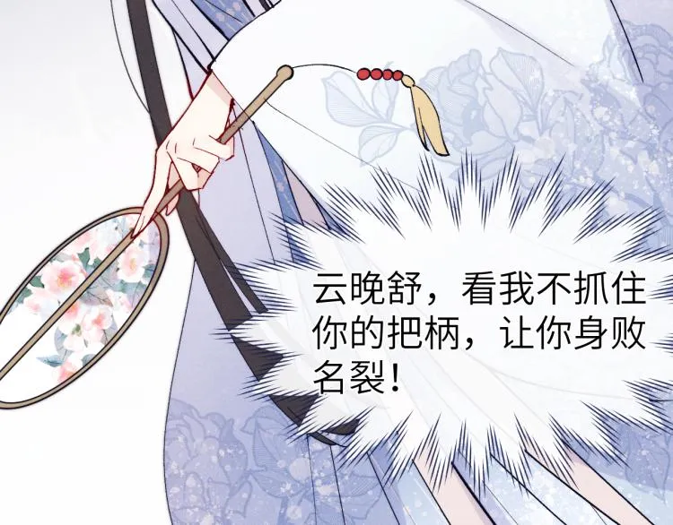 第22话 水性杨花！ 第8页
