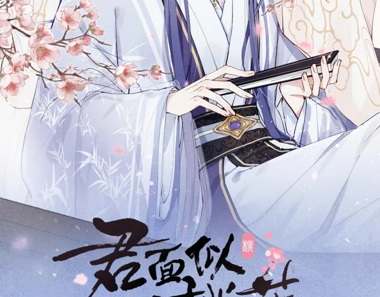 第22话 水性杨花！ 第12页