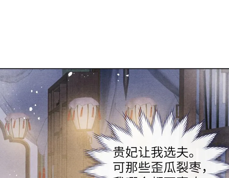 第22话 水性杨花！ 第15页