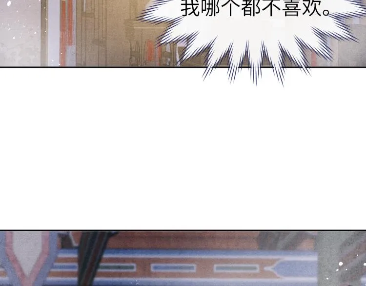 第22话 水性杨花！ 第16页
