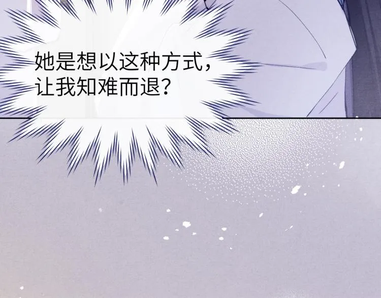 第22话 水性杨花！ 第18页