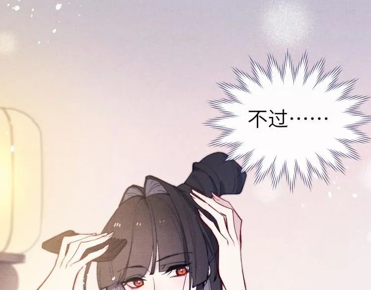 第22话 水性杨花！ 第19页