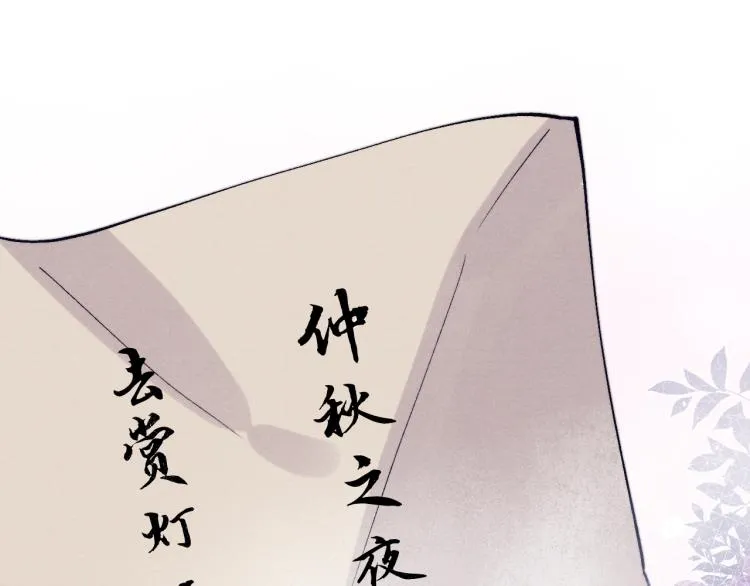 第22话 水性杨花！ 第22页