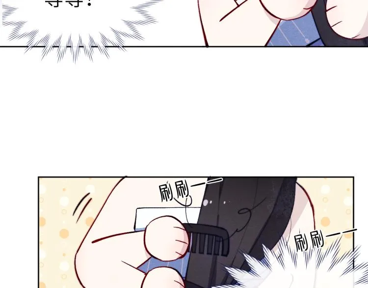 第22话 水性杨花！ 第29页