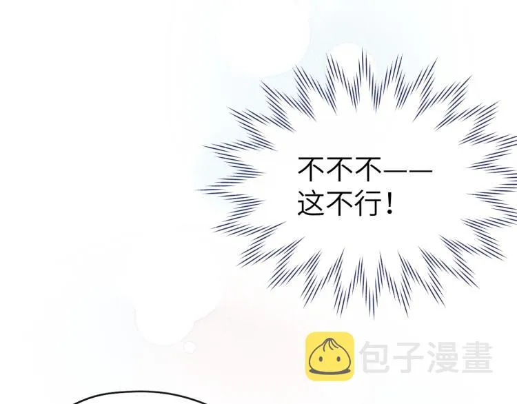 第22话 水性杨花！ 第33页