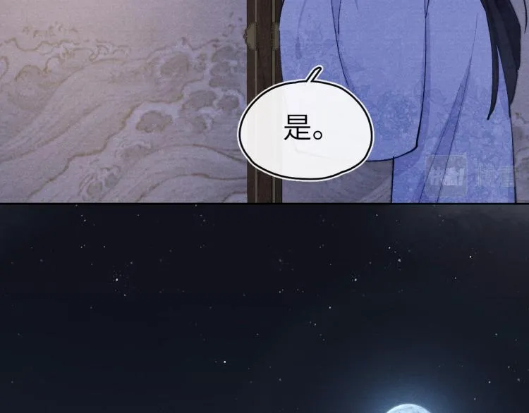 第22话 水性杨花！ 第35页