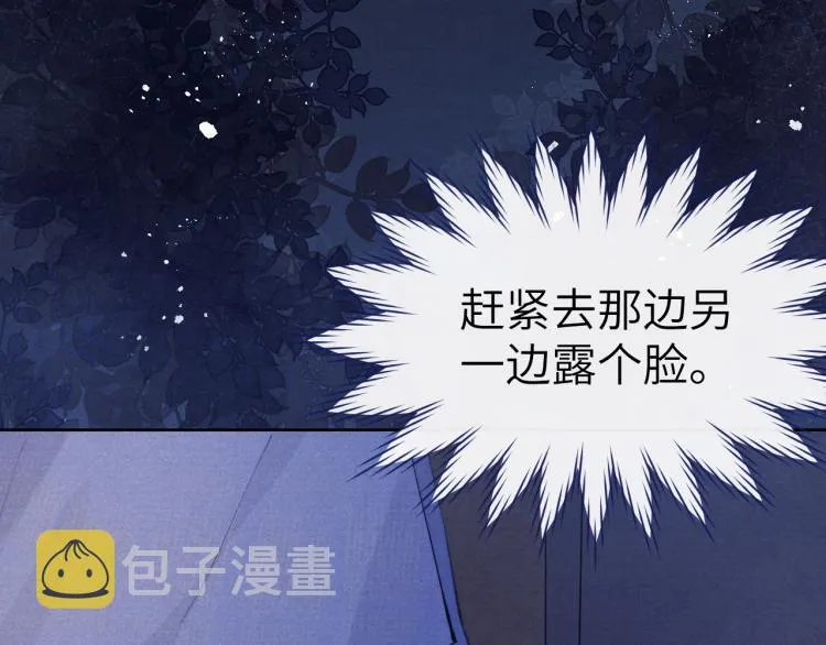 第22话 水性杨花！ 第37页