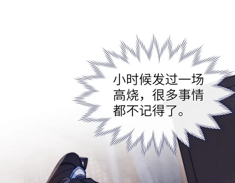 第22话 水性杨花！ 第39页