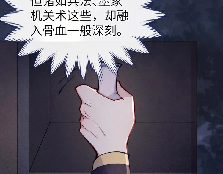 第22话 水性杨花！ 第42页