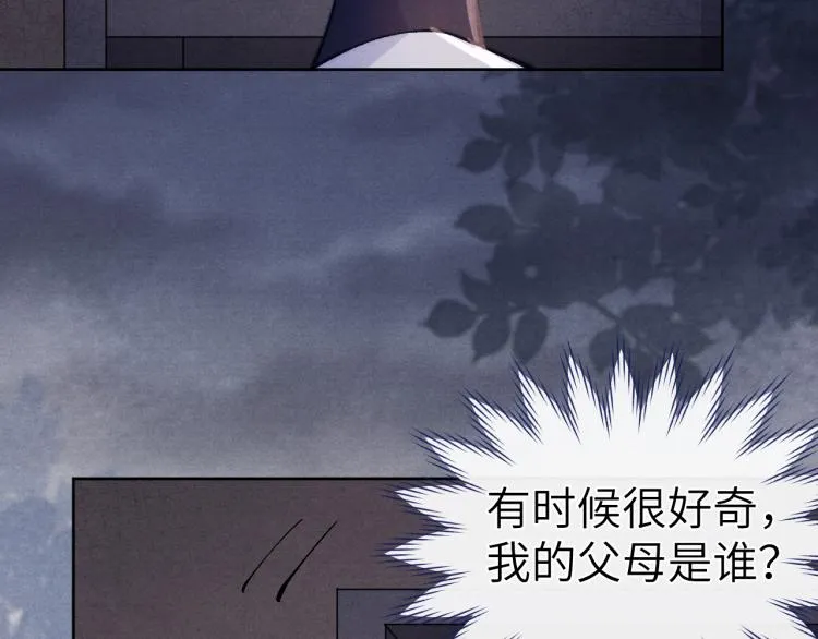 第22话 水性杨花！ 第43页
