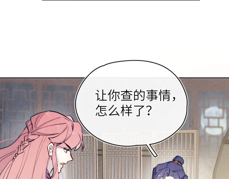 第22话 水性杨花！ 第57页