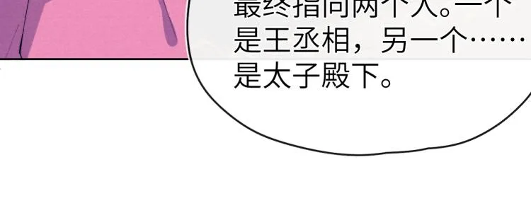 第22话 水性杨花！ 第59页