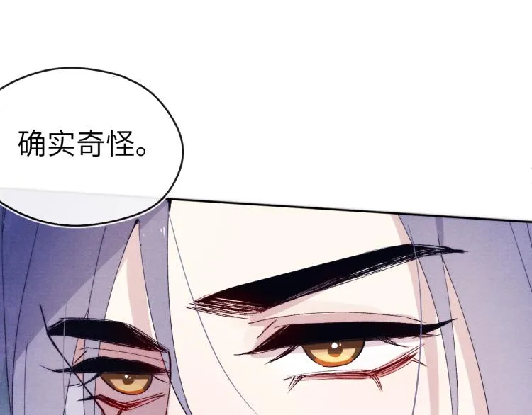第22话 水性杨花！ 第65页