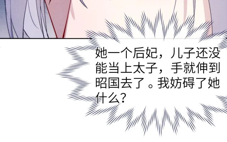 第22话 水性杨花！ 第66页