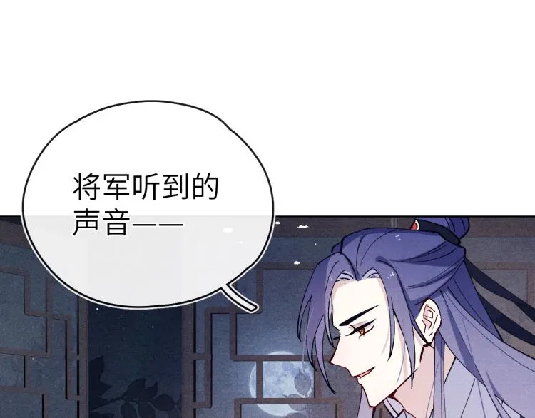 第22话 水性杨花！ 第89页