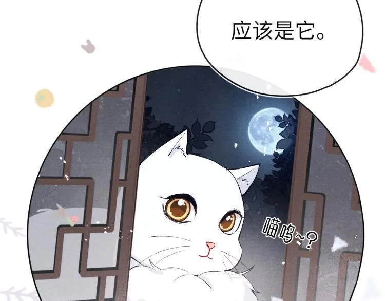 第22话 水性杨花！ 第91页