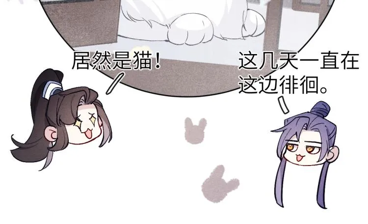 第22话 水性杨花！ 第92页