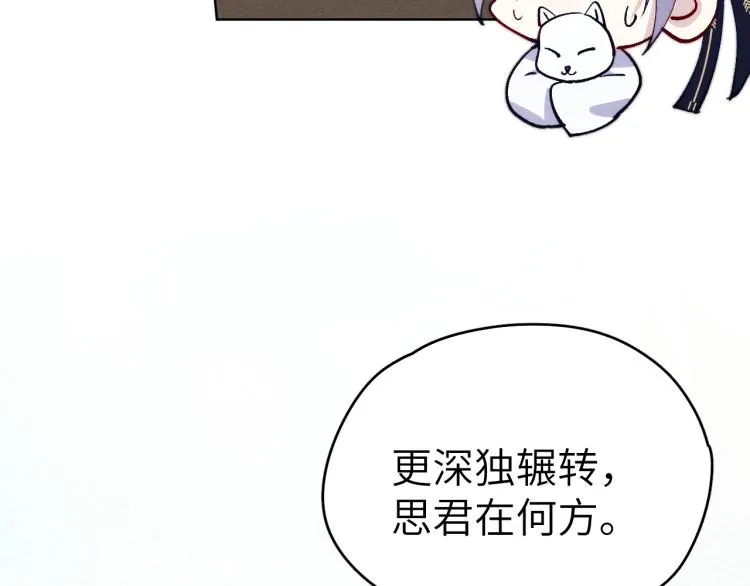 第22话 水性杨花！ 第95页