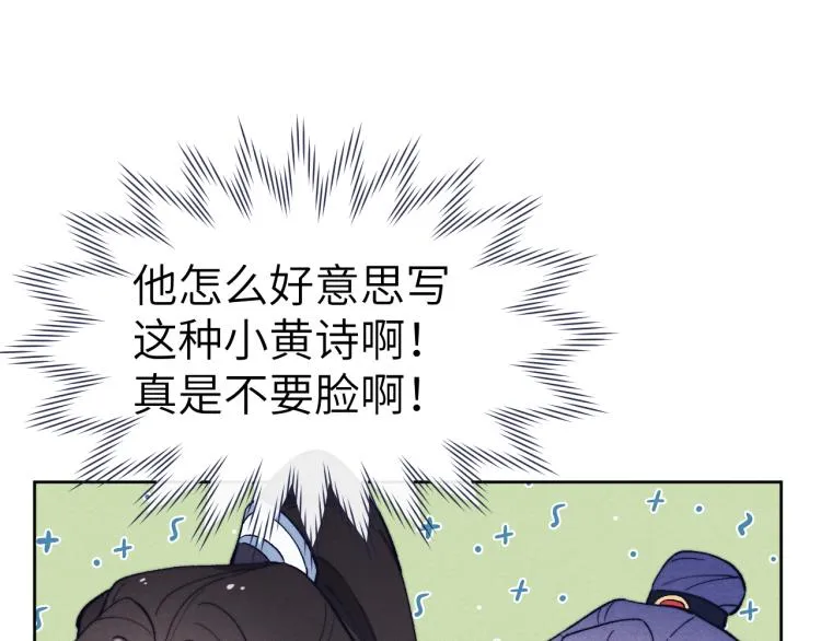 第22话 水性杨花！ 第101页