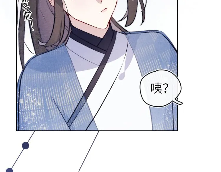 第22话 水性杨花！ 第113页