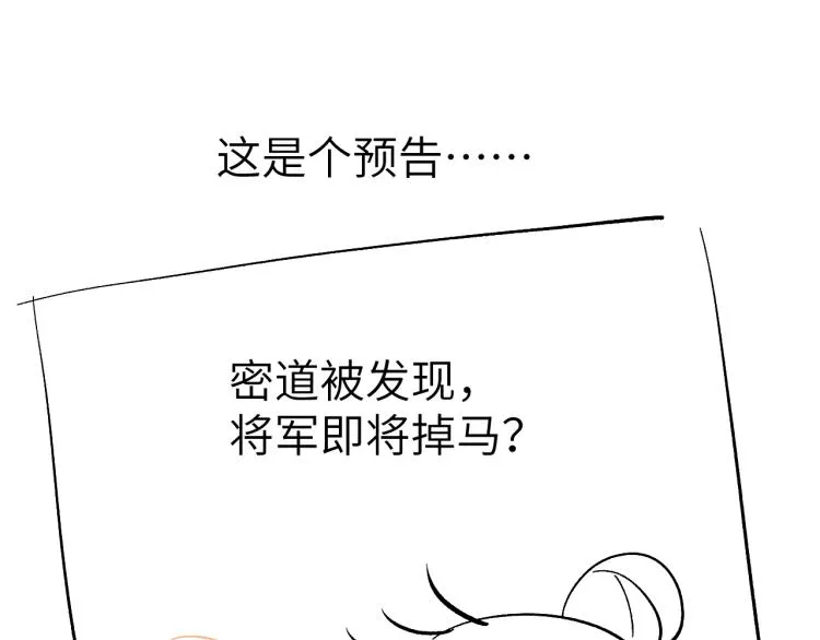 第22话 水性杨花！ 第125页