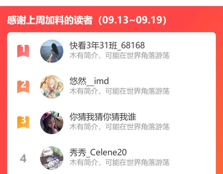 第22话 水性杨花！ 第132页