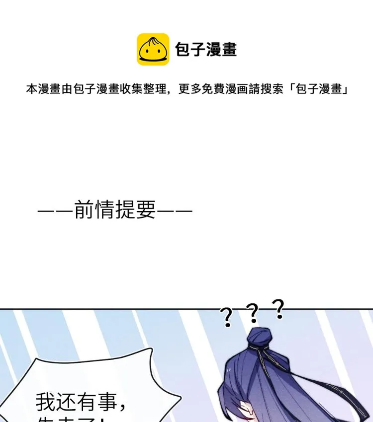 第23话 密道 第1页