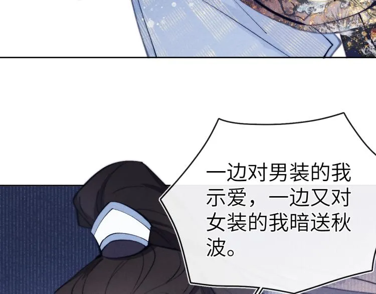 第23话 密道 第3页