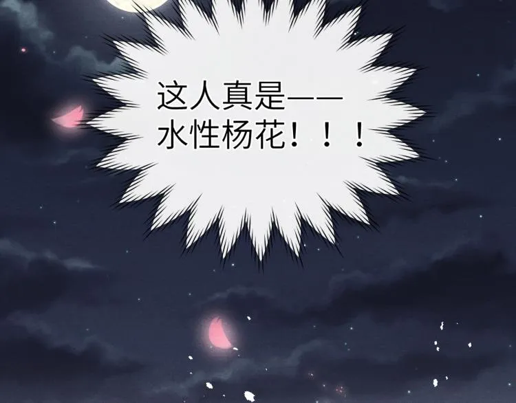 第23话 密道 第6页