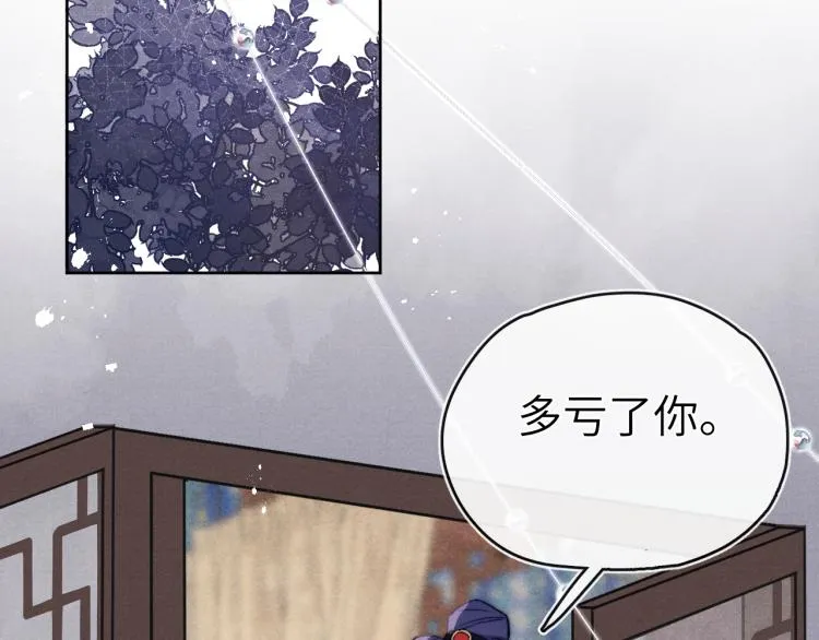 第23话 密道 第14页