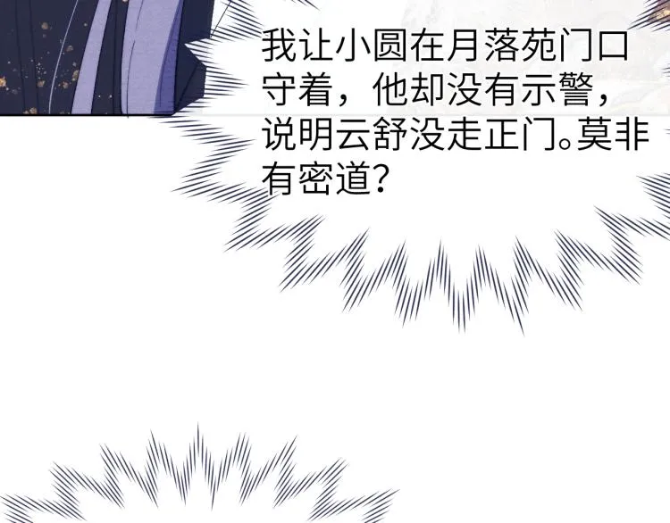 第23话 密道 第19页