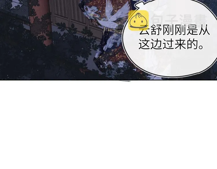 第23话 密道 第21页