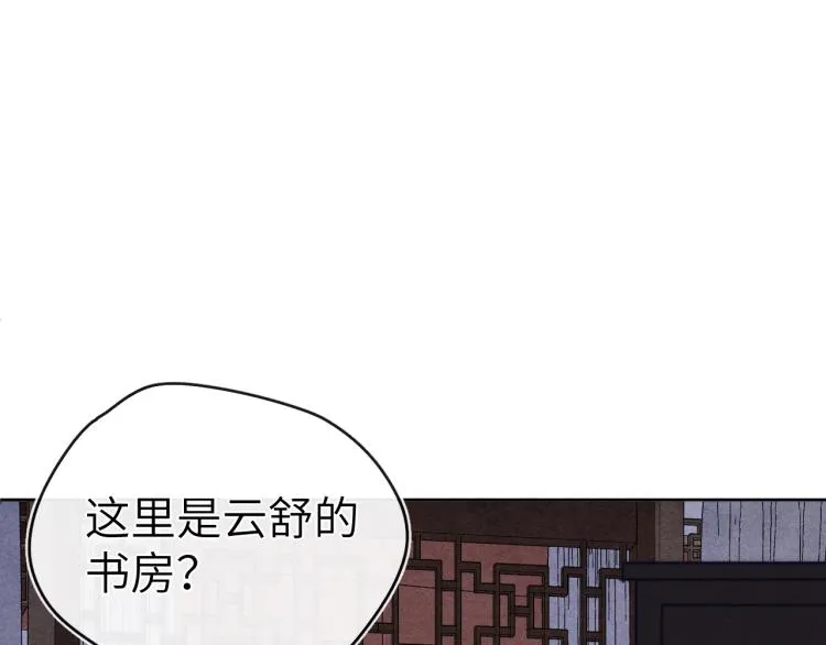 第23话 密道 第23页
