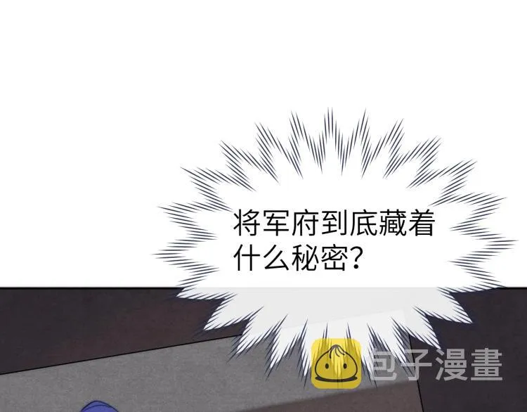 第23话 密道 第31页
