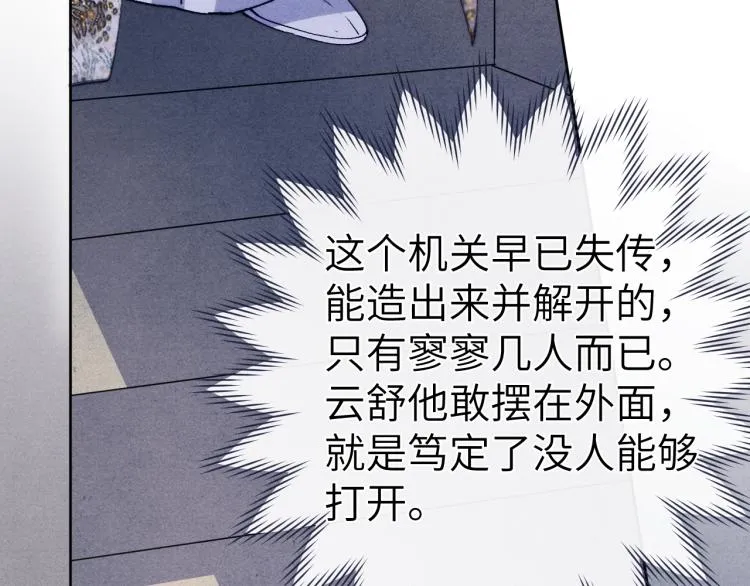 第23话 密道 第43页