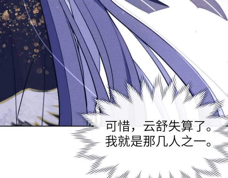 第23话 密道 第46页