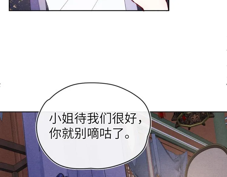 第23话 密道 第61页