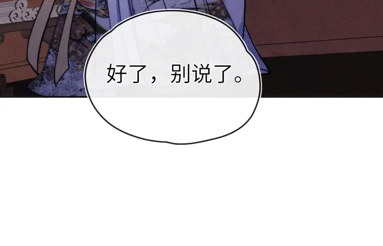 第23话 密道 第63页