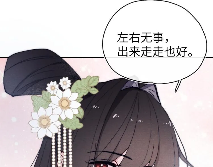 第23话 密道 第78页