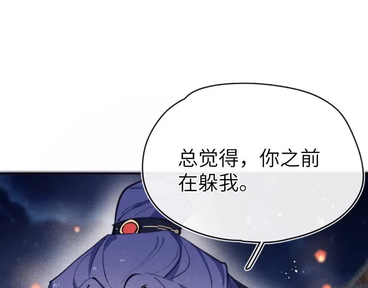 第23话 密道 第81页