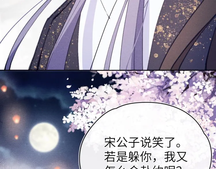 第23话 密道 第83页
