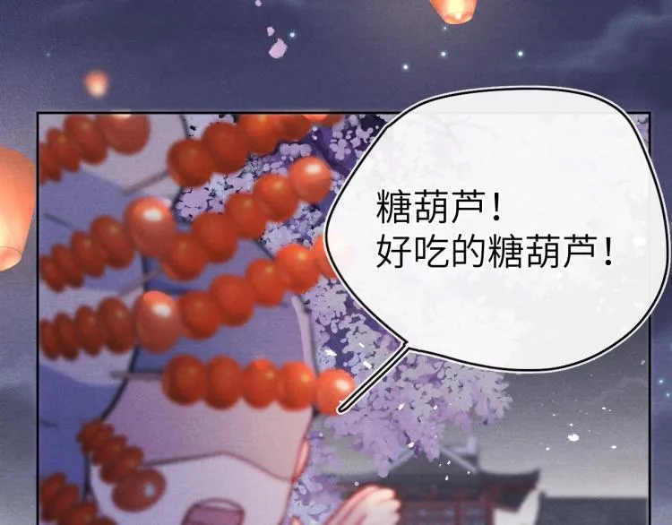 第23话 密道 第90页